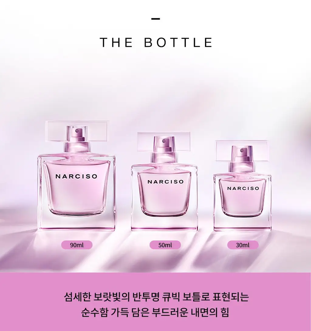 [클린코튼향]나르시소 로드리게즈 나르시소 래디언트 EDP (30ml/50ml) 상세페이지 15